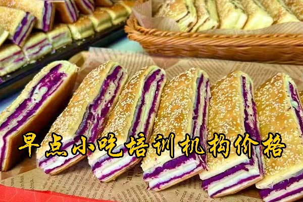 长沙学早餐培训要多少钱