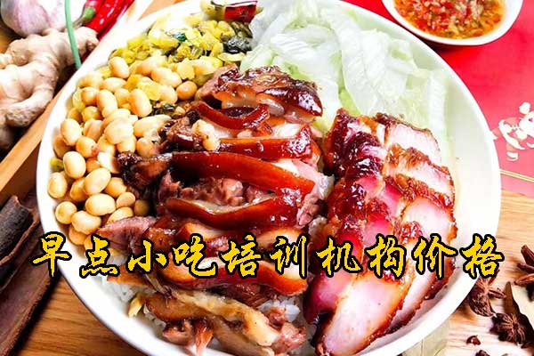 怀化学做早餐去哪里学好