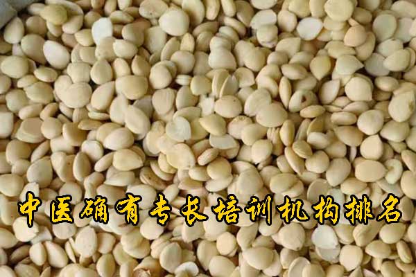 上饶中医确有专长培训机构哪家正规 - 费用多少