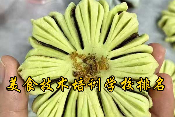 清远美食技术培训中心地址