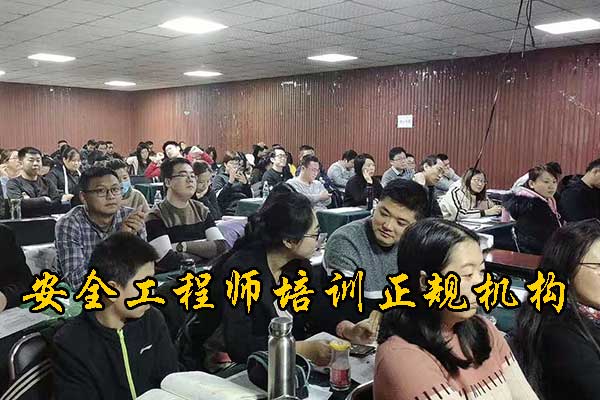 赣州注册安全工程师培训机构费用