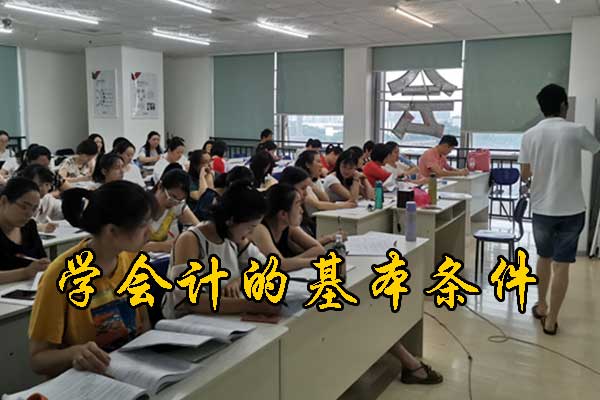 绵阳会计培训班招生报名中