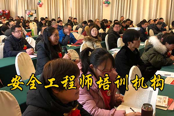 宜昌安全工程师培训课程内容