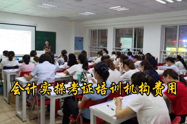 德州会计培训班招生