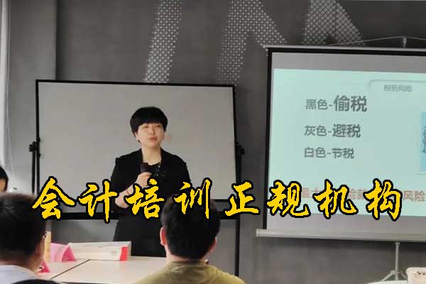 上饶会计培训机构哪家正规
