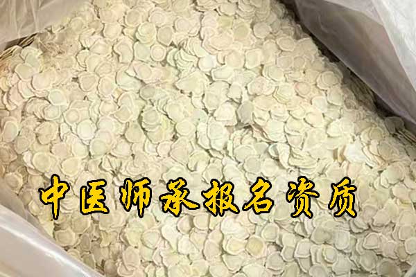 佛山中医师承报名资质及老师要求