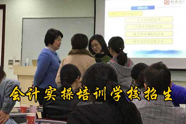 威海会计培训机构哪家正规