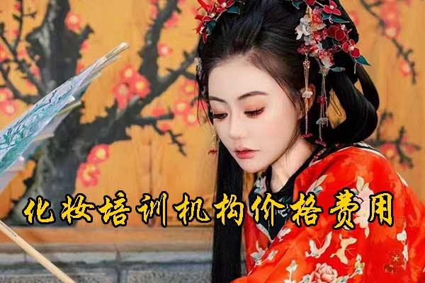 长沙化妆学校排行榜前十名学校
