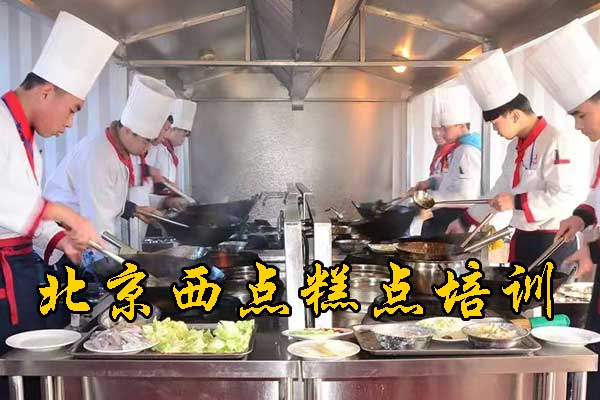 承德厨师培训班烹饪学校学费多少