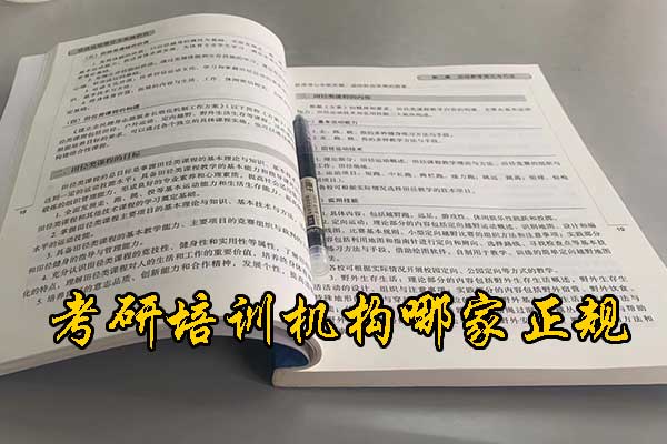 池州哪个考研培训好？学费多少钱？