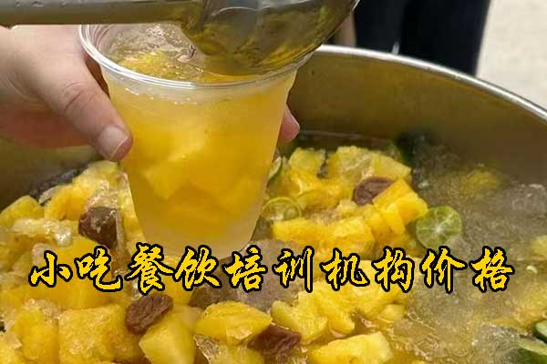 义乌粉面培训学校地址