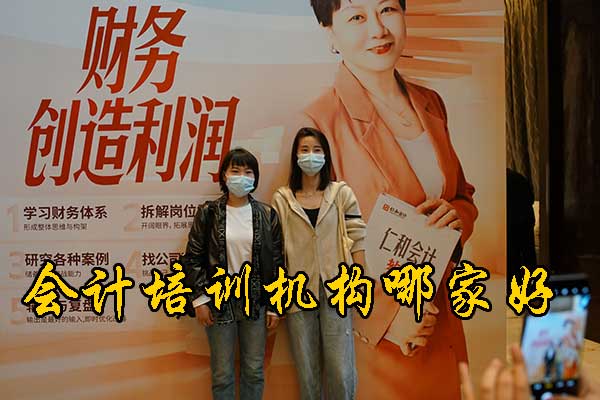济宁学会计哪个学校比较好