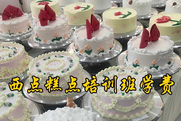 保定虎振技校糕点班招生