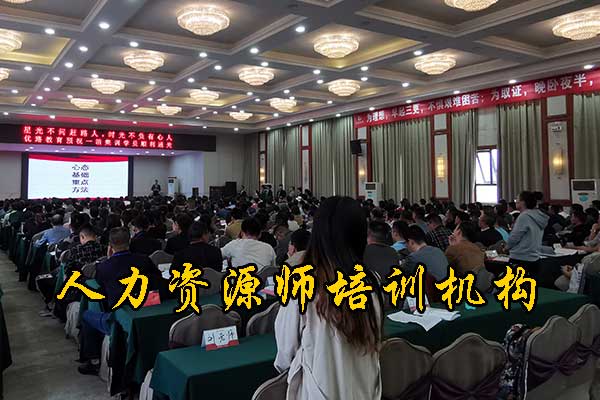 莆田人力资源师培训机构有哪些