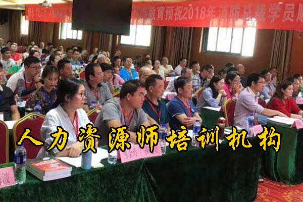 绵阳人力资源师培训机构排名