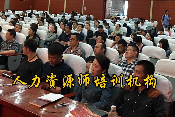 柳州人力资源师培训机构有哪些