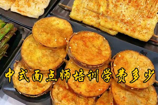 泉州中式面点师培训机构地址