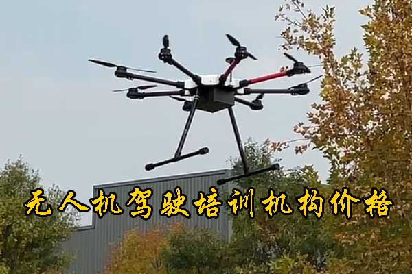 株洲无人机培训机构哪家好