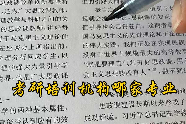 驻马店哪个考研培训好？学费多少钱？