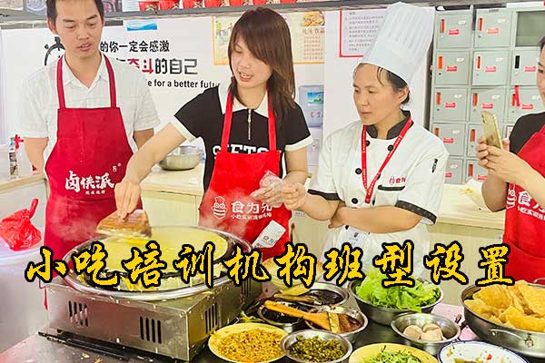 中山餐饮技术培训班价格