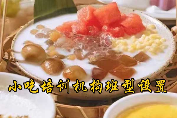 江门餐饮技术培训学校哪个好