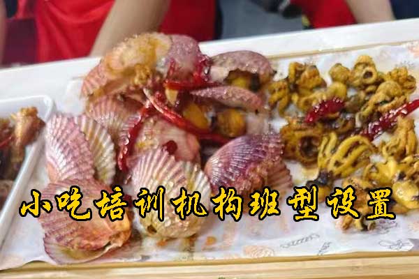 东莞餐饮技术培训机构地址