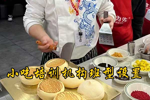 深圳餐饮技术培训哪家好