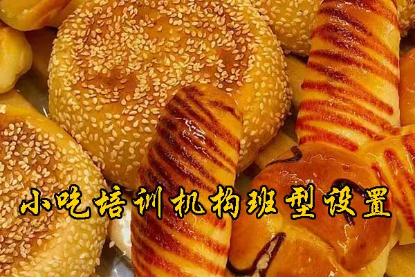 清远餐饮技术培训多少钱