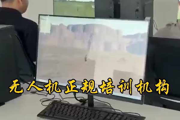 信阳无人机培训机构哪家好