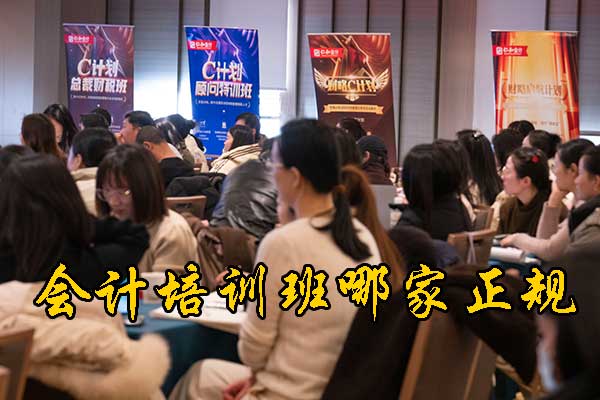 淄博会计培训班机构报名条件