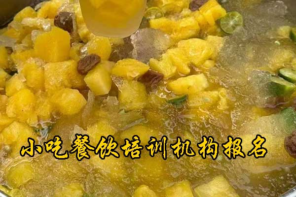 淮安餐饮技术培训机构地址