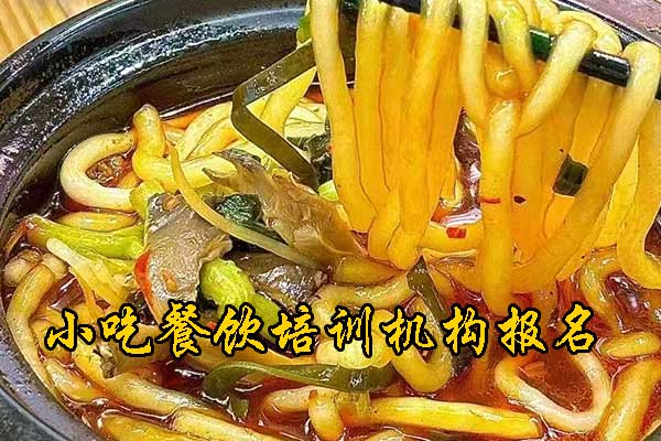 徐州餐饮技术培训多少钱