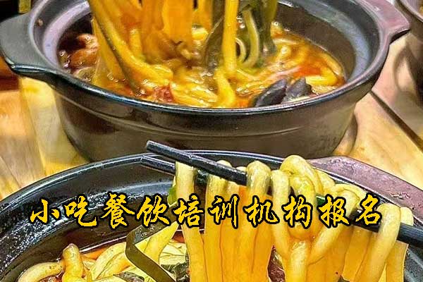 常州餐饮技术培训班价格