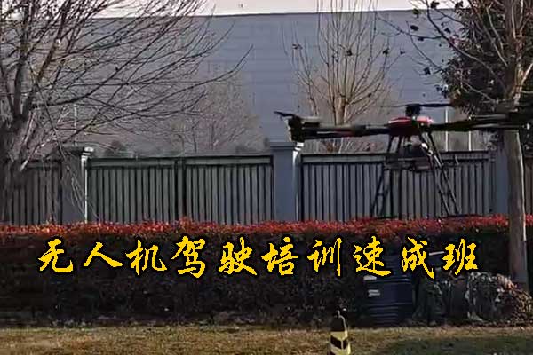 包头无人机培训学校有哪些
