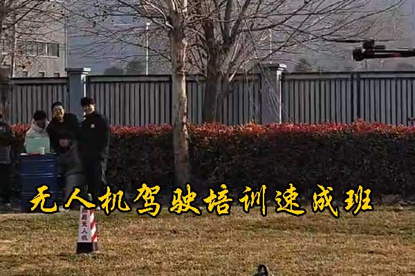郴州无人机培训机构学费地址