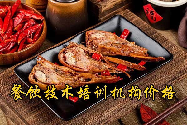 金华餐饮技术培训多少钱