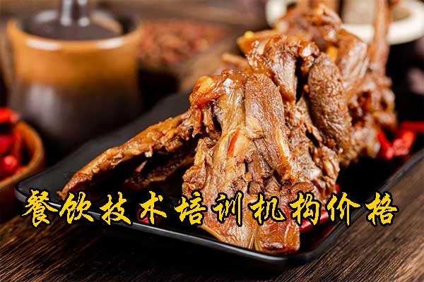 嘉兴餐饮技术培训班价格