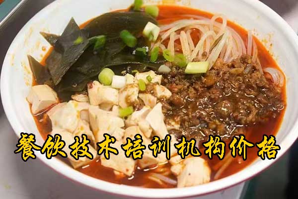 绍兴餐饮技术培训学校哪个好