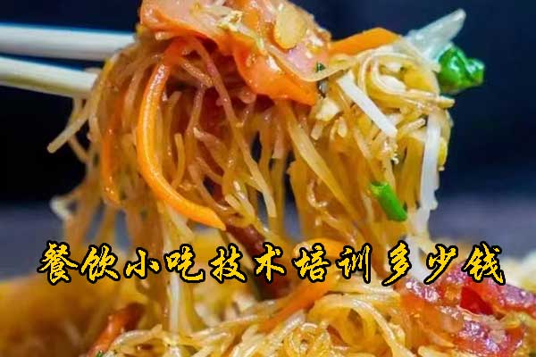 武汉餐饮技术培训哪家好