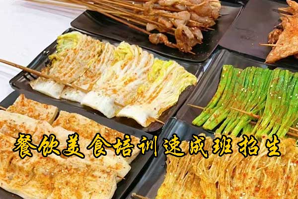 福州餐饮技术培训班价格