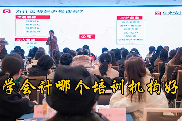 萍乡学会计哪个培训机构口碑好