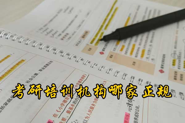 楚雄哪个考研培训好？学费多少钱？