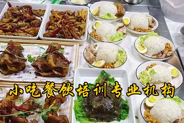 沧州餐饮技术培训班价格