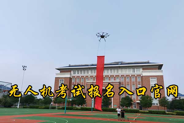 caac无人机考试成绩查询入口