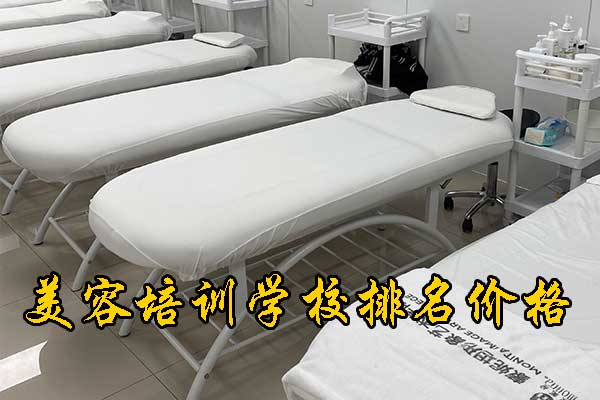 保定美容培训学校哪家正规