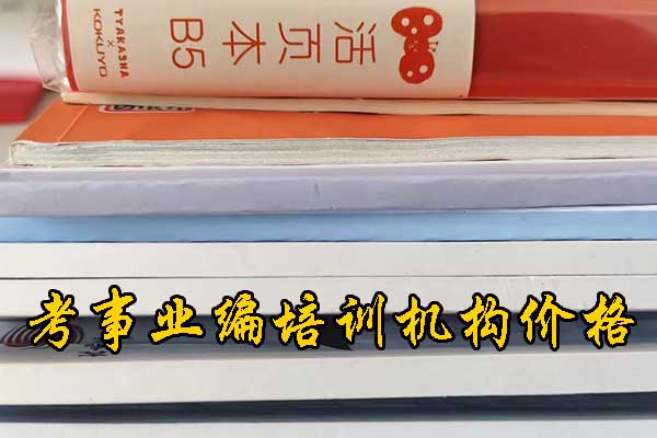 荆州考事业编需要什么条件和学历