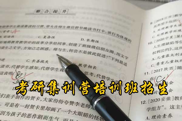 绥化哪个考研培训好？学费多少钱？