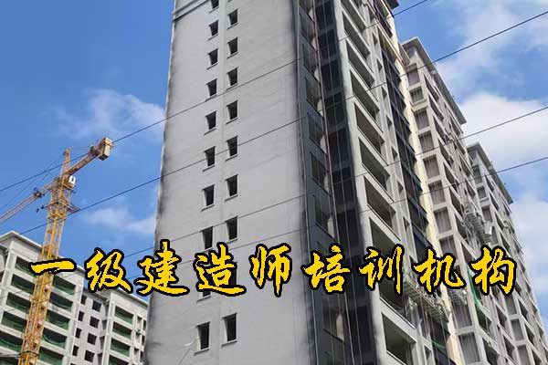 襄阳一建培训机构有哪些？排名前十？