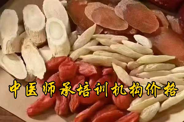 三明成人想学中医去什么学校