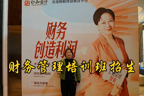 九江财务管理培训班哪个机构比较好